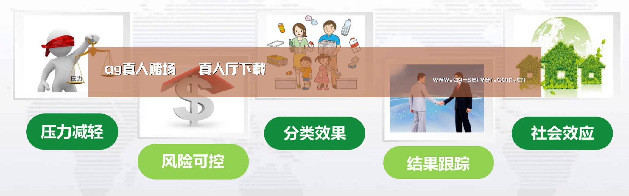 AG真人app公司