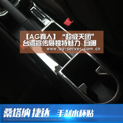 【AG真人】“超级天团”台湾宣传展独特魅力 自曝接受魔鬼训练(图2) AG真人