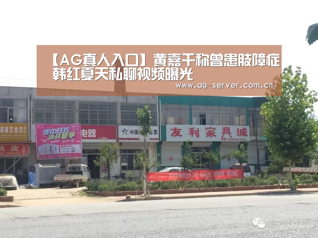 AG真人app