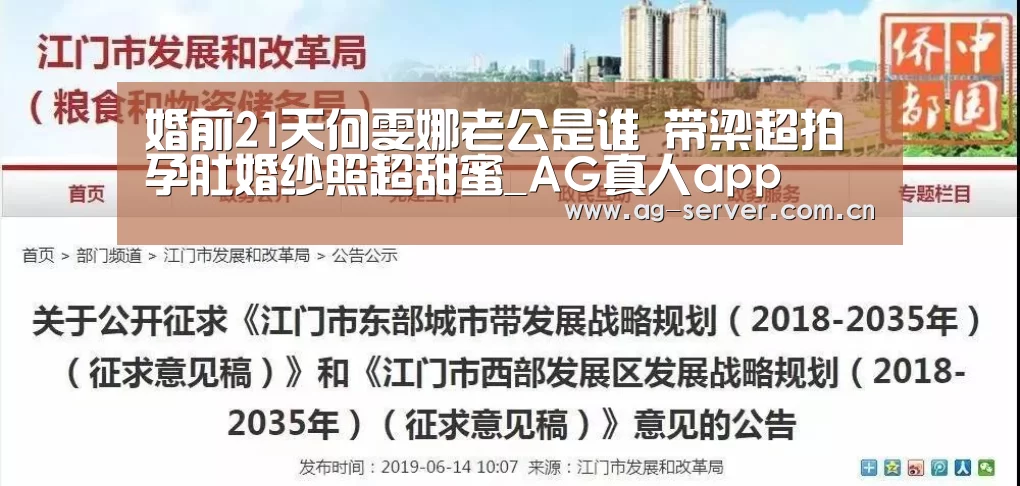 婚前21天何雯娜老公是谁 带梁超拍孕肚婚纱照超甜蜜_AG真人app