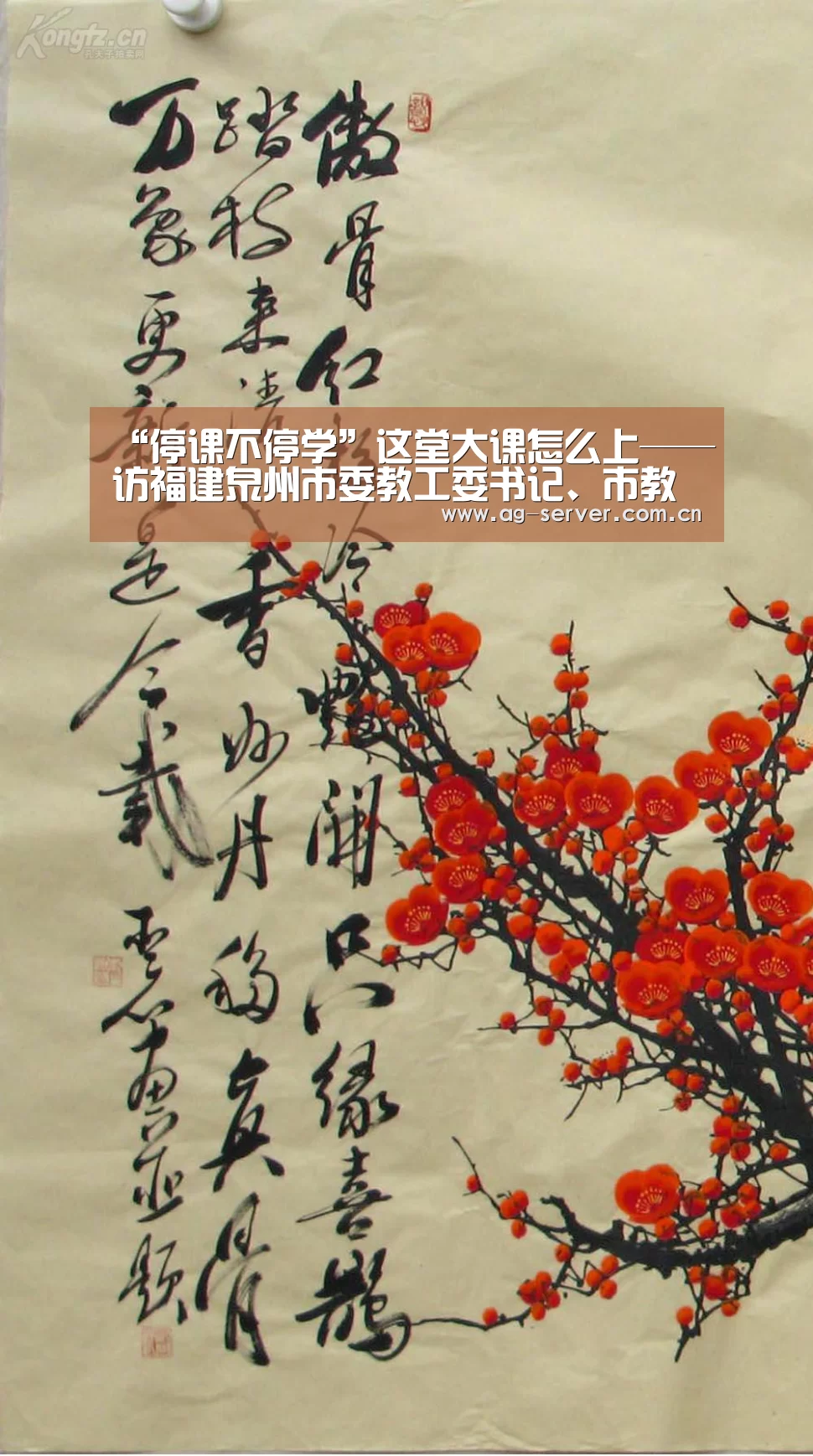 “停课不停学”这堂大课怎么上——访福建泉州市委教工委书记、市教育局局长黄世界_AG真人入口(图2) AG真人