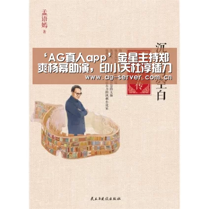 AG真人app